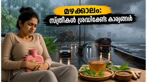 മുംബൈയിൽ ഓറഞ്ച് അലർട്ട്: മഴക്കാലത്ത് പിസിഒഎസ് വേദനയും ഗർഭകാല അസ്വസ്ഥതകളും കുറയ്ക്കാൻ ഈ മുൻകരുതലുകൾ എടുക്കൂ!