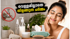 മുംബൈയിൽ ജലക്ഷാമം രൂക്ഷം; വെള്ളം തൊടാതെ തന്നെ ചർമ്മം തിളങ്ങാൻ ഈ സ്മാർട്ട് വഴികൾ പരീക്ഷിക്കൂ