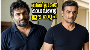 ജിമ്മിൽ പോകേണ്ട, കഠിനമായ വർക്കൗട്ടുകളുമില്ല! 54-ാം വയസ്സിൽ മാധവന്റെ ഈ കിടിലൻ ലുക്കിന് പിന്നിലെ അത്ഭുത രഹസ്യം ഇതാണ്