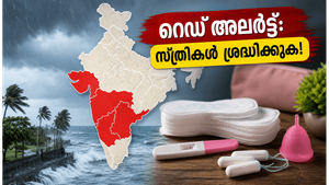 റെഡ് അലർട്ട്: കനത്ത മഴയിൽ ഗർഭിണികളും സ്ത്രീകളും ആരോഗ്യസുരക്ഷയ്ക്കായി ഈ മുൻകരുതലുകൾ നിർബന്ധമായും എടുക്കുക!