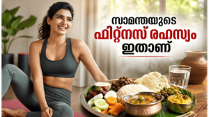 സാമന്തയുടെ ഫിറ്റ്‌നസ് രഹസ്യം; ഗർഭകാലത്ത് ഈ 12 മിനിറ്റ് വ്യായാമം അത്ഭുതങ്ങൾ സൃഷ്ടിക്കുമോ?
