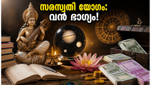 ജൂൺ 22-ന് അപൂർവ്വ സരസ്വതി യോഗം: ബുധൻ, വ്യാഴം, ശുക്രൻ ഒന്നിക്കുമ്പോൾ ഈ 5 രാശിക്കാർക്ക് വൻ ഭാഗ്യം