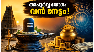 2026 ജൂൺ 12: സർവാർത്ഥ സിദ്ധി യോഗവും ശുക്ര പ്രദോഷവും; ഈ രാശിക്കാർക്ക് വരാനിരിക്കുന്നത് വൻ സാമ്പത്തിക നേട്ടങ്ങൾ!