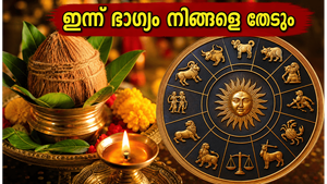 സർവാർത്ഥ സിദ്ധി യോഗം: ഇന്ന് ഈ കാര്യങ്ങൾ ചെയ്താൽ ഭാഗ്യം നിങ്ങളെ തേടിയെത്തും!