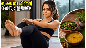 ചാട്ടവും ഓട്ടവുമില്ല, തൃഷയുടെ ഈ വർക്കൗട്ട് ചെയ്താൽ ശരീരം മാറും; മഴക്കാലത്ത് വീട്ടിലിരുന്ന് പരീക്ഷിക്കാം