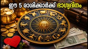ഈ വെള്ളിയാഴ്ച ഭാഗ്യം തെളിയുന്ന 5 രാശിക്കാർ: സാമ്പത്തിക നേട്ടവും കരിയർ വളർച്ചയും ഉറപ്പ്!