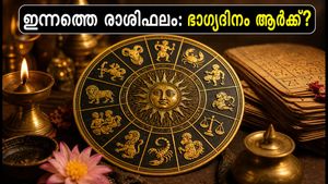 വെള്ളിയാഴ്ചത്തെ രാശിഫലം: ഈ 12 രാശിക്കാർക്കും ഇന്ന് ഭാഗ്യദിനം, ഗ്രഹനിലയിൽ വമ്പൻ മാറ്റങ്ങൾ