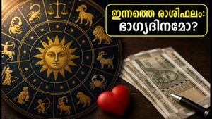 2026 ജൂലൈ 23 രാശിഫലം: മേടം മുതൽ മീനം വരെ, ഇന്ന് നിങ്ങളുടെ ജീവിതത്തിൽ സംഭവിക്കാൻ പോകുന്നത് എന്ത്?