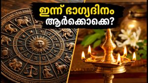 ഗുരുപൂർണിമ ദിനത്തിലെ നക്ഷത്രഫലം: ഇന്ന് ഈ നക്ഷത്രക്കാർക്ക് രാജയോഗം, ഭാഗ്യദിനം ആർക്കൊക്കെ?