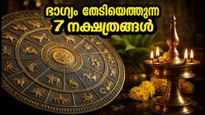 ജൂലൈ 24: കരിയറിലും സാമ്പത്തിക നേട്ടങ്ങളിലും തിളങ്ങാൻ പോകുന്ന ആ 7 നക്ഷത്രക്കാർ ഇവർ!