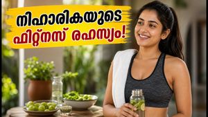 നിഹാരിക എൻഎമ്മിന്റെ 'ലീൻ ലുക്ക്' വൈറൽ; ഫിറ്റ്നസ് നിലനിർത്താൻ താരം പിന്തുടരുന്ന ആ നാടൻ വഴികൾ ഇതാ!