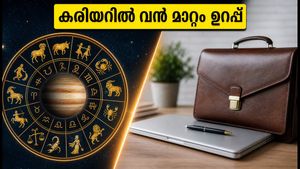 ഇന്ന് രാത്രി രവി യോഗം: കരിയറിലും സാമ്പത്തിക കാര്യങ്ങളിലും വൻ നേട്ടമുണ്ടാക്കാൻ ഈ ശുഭമുഹൂർത്തം പ്രയോജനപ്പെടുത്തൂ