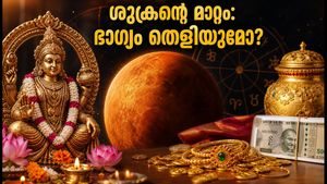 ജൂലൈ 16: ശുക്രൻ പൂരം നക്ഷത്രത്തിലേക്ക്; ഈ രാശിക്കാർക്ക് വരാനിരിക്കുന്നത് സുവർണ്ണകാലം!