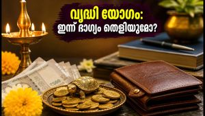ഇന്ന് ജൂലൈ 12: വൃദ്ധി യോഗത്തിൽ തൊഴിൽ-സാമ്പത്തിക നേട്ടങ്ങൾ കൊയ്യാൻ ഈ കാര്യങ്ങൾ ശ്രദ്ധിക്കൂ!