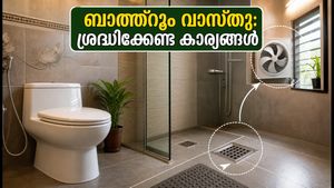 ഓണത്തിന് വിരുന്നുകാർ എത്തുമ്പോൾ ബാത്ത്റൂം വാസ്തു ശ്രദ്ധിക്കൂ; ഈ മാറ്റങ്ങൾ ഭാഗ്യവും സുരക്ഷയും നൽകും!