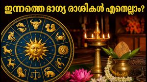 ഓഗസ്റ്റ് 15: ഈ രാശിക്കാർക്ക് ഇന്ന് ഭാഗ്യദിനം, ശുഭമുഹൂർത്തങ്ങളും രാഹുകാലവും അറിയാം