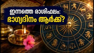 ചൊവ്വാഴ്ചത്തെ രാശിഫലം: ഈ രാശിക്കാർക്ക് ഇന്ന് ഭാഗ്യദിനം, ശ്രദ്ധിക്കേണ്ട കാര്യങ്ങൾ ഇവയാണ്