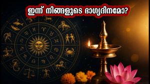 ഓഗസ്റ്റ് 20 രാശിഫലം: ഈ നക്ഷത്രക്കാർക്ക് ഇന്ന് ഭാഗ്യദിനം, ശുഭമുഹൂർത്തങ്ങളും അറിയാം!