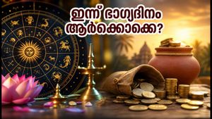 2026 ഓഗസ്റ്റ് 3: ഈ നക്ഷത്രക്കാർക്ക് ഇന്ന് കരിയറിലും സാമ്പത്തിക രംഗത്തും വൻ നേട്ടങ്ങൾ, ഭാഗ്യം കൂടെയുണ്ടാകും!