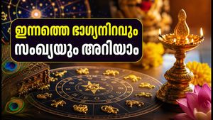2026 ഓഗസ്റ്റ് 30 നക്ഷത്രഫലം: ഇന്നത്തെ ഭാഗ്യനിറവും സംഖ്യയും ഇതാ, ഈ നക്ഷത്രക്കാർക്ക് ഇന്ന് നേട്ടങ്ങളുടെ ദിനം!