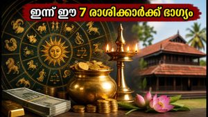 2026 ഓഗസ്റ്റ് 7: ഈ 7 രാശിക്കാർക്ക് ഇന്ന് ഭാഗ്യദിനം, കരിയറിലും സാമ്പത്തിക രംഗത്തും വൻ നേട്ടങ്ങൾ!