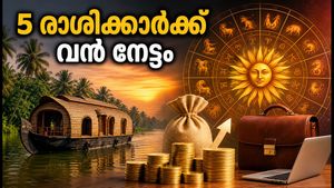 ഓഗസ്റ്റ് 14, 15: ഗുരു-ആദിത്യ രാജയോഗം; ഈ 5 രാശിക്കാർക്ക് വൻ നേട്ടം, സമയം ഇങ്ങനെ!
