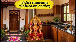 മംഗള ഗൗരി വ്രതം: വീട്ടിൽ ഐശ്വര്യം നിറയ്ക്കാൻ അടുക്കളയിലും വാതിലിലും ഈ വാസ്തു മാറ്റങ്ങൾ വരുത്തൂ
