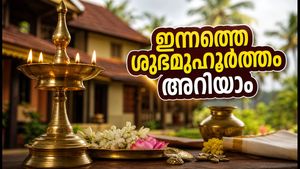 ഓണം സ്പെഷ്യൽ: ഇന്നത്തെ രാജയോഗം, ശുഭമുഹൂർത്തം; ഈ സമയത്ത് കാര്യങ്ങൾ തുടങ്ങിയാൽ വിജയം ഉറപ്പ്!