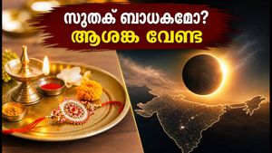 രാഖി പൗർണ്ണമിയിലെ ചന്ദ്രഗ്രഹണം: ഇന്ത്യയിൽ സൂതക് ബാധകമല്ല, ആഘോഷങ്ങൾ ധൈര്യമായി തുടരാം