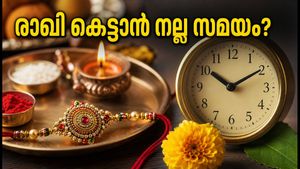 2026 രക്ഷാബന്ധൻ: രാഖി കെട്ടാൻ ഏറ്റവും നല്ല സമയം ഏത്? ഭദ്ര ദോഷമില്ലാത്ത ശുഭമുഹൂർത്തം അറിയാം