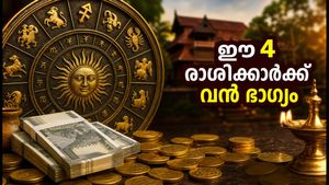 ഈ ശനിയാഴ്ച ഭാഗ്യം തെളിയുന്ന 4 രാശിക്കാർ: സാമ്പത്തിക നേട്ടവും തൊഴിൽ അവസരങ്ങളും തേടിയെത്തും!