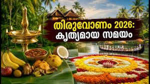 തിരുവോണം 2026: മഹാബലിയെ വരവേൽക്കാൻ ഒരുങ്ങുകയാണോ? പൂജയ്ക്കും സദ്യയ്ക്കും കൃത്യമായ സമയം ഇതാ