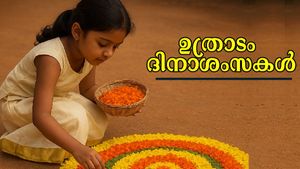 ഉത്രാടം ആശംസകളും സന്ദേശങ്ങളും