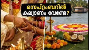 സെപ്റ്റംബറിൽ വിവാഹ മുഹൂർത്തങ്ങളില്ലേ? ശുക്ര മൂഢതയെക്കുറിച്ചുള്ള പ്രചരണങ്ങളും സത്യവും ഇതാ