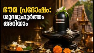 ഭൗമ പ്രദോഷം 2026: ഇന്നത്തെ ശുഭമുഹൂർത്തവും ശ്രദ്ധിക്കേണ്ട കാര്യങ്ങളും അറിയാം