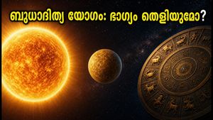 ബുധാദിത്യ യോഗം: കന്നി രാശിയിൽ സൂര്യനും ബുധനും; ഇന്നത്തെ ദിവസം ഈ കാര്യങ്ങൾ ചെയ്താൽ ഭാഗ്യം കൂടെയുണ്ടാകും!