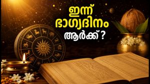 2026 സെപ്റ്റംബർ 24 നക്ഷത്രഫലം: ഈ നക്ഷത്രക്കാർക്ക് ഇന്ന് രാജയോഗം, ധനനേട്ടങ്ങൾ ആർക്കൊക്കെ?