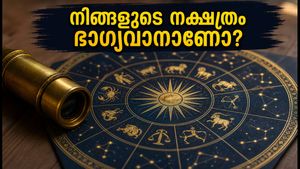 2026 സെപ്റ്റംബർ 11 നക്ഷത്രഫലം: ഈ നക്ഷത്രക്കാർക്ക് ഇന്ന് ഭാഗ്യദിനം, നിങ്ങളുടെ നക്ഷത്രം ഇതിലുണ്ടോ?