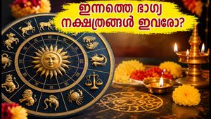 2026 സെപ്റ്റംബർ 6 നക്ഷത്രഫലം: ഈ നക്ഷത്രക്കാർക്ക് ഇന്ന് ഭാഗ്യദിനം, സാമ്പത്തിക നേട്ടങ്ങൾ ആർക്കൊക്കെ?