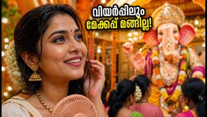 ഗണേശചതുർത്ഥി ദർശനം: വിയർപ്പിലും മേക്കപ്പ് മങ്ങാതെ തിളങ്ങാൻ ഈ സ്കിൻകെയർ ടിപ്പുകൾ പരീക്ഷിക്കൂ