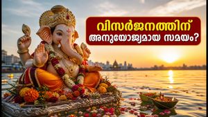 ഗണപതി വിസർജനം 2026: വിസർജനത്തിന് ഏറ്റവും അനുയോജ്യമായ സമയം ഏത്? ഈ തെറ്റുകൾ ഒഴിവാക്കാം