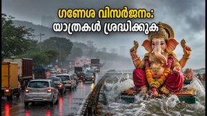 ഗണേശ വിസർജനം 2026: മുംബൈ-പുനെ യാത്രകൾക്ക് തയ്യാറെടുക്കാം; മെട്രോ സമയവും ഗതാഗത നിയന്ത്രണങ്ങളും അറിയാം