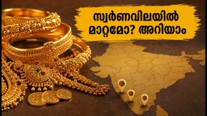 സ്വർണം വാങ്ങാൻ പ്ലാനുണ്ടോ? സെപ്റ്റംബർ 23-ലെ കേരളത്തിലെ സ്വർണവിലയും വിപണി വിശേഷങ്ങളും അറിയാം