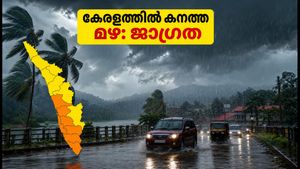 കേരളത്തിൽ മഴ കനക്കുന്നു: കോട്ടയം, ഇടുക്കിയിൽ ഓറഞ്ച് അലർട്ട്; യാത്രകൾക്ക് അതീവ ജാഗ്രത വേണം