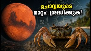 ചൊവ്വ കർക്കടകത്തിലേക്ക്: സെപ്റ്റംബർ 18-ന് ജീവിതത്തിൽ വരാനിരിക്കുന്ന മാറ്റങ്ങൾ എന്തെല്ലാം?