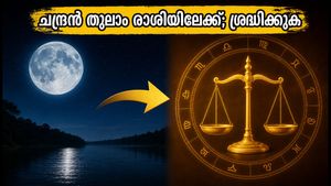 2026 സെപ്റ്റംബർ 14: ചന്ദ്രൻ തുലാം രാശിയിലേക്ക്; ഈ രാശിക്കാർക്ക് വൻ നേട്ടങ്ങൾ, ശ്രദ്ധിക്കേണ്ട കാര്യങ്ങൾ ഇതാ