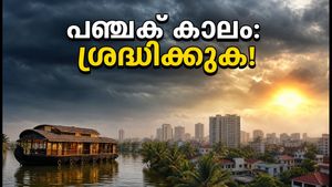 പഞ്ചക് കാലം തുടങ്ങി: സെപ്റ്റംബർ 28 വരെ ഈ കാര്യങ്ങൾ ഒഴിവാക്കണം, ശ്രദ്ധിക്കേണ്ടത് ഇതെല്ലാം