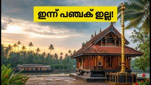 ഇന്ന് പഞ്ചക് ദോഷമില്ല: ഭയമില്ലാതെ കാര്യങ്ങൾ ചെയ്യാം, ഒപ്പം ശ്രദ്ധിക്കേണ്ട സുരക്ഷാ മുന്നറിയിപ്പുകൾ