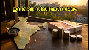 2026 സെപ്റ്റംബർ 10: ഇന്നത്തെ സിദ്ധ യോഗ സമയം അറിയാം, ശുഭമുഹൂർത്തങ്ങൾ ഇവയാണ്