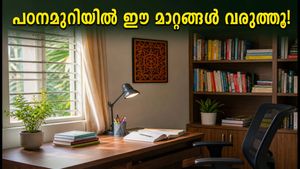 പഠനമുറിയിൽ ഈ ചെറിയ മാറ്റങ്ങൾ വരുത്തൂ; കുട്ടികളുടെ ഏകാഗ്രതയും മാർക്കും കുതിച്ചുയരും!